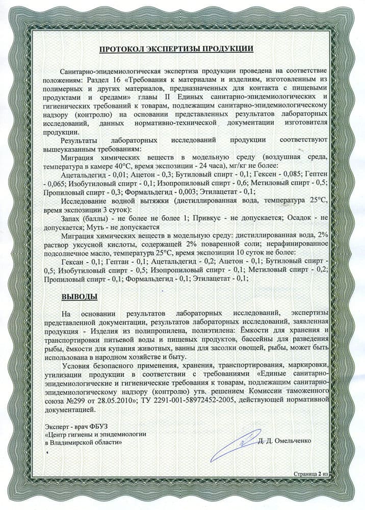 септики сертификат (13)