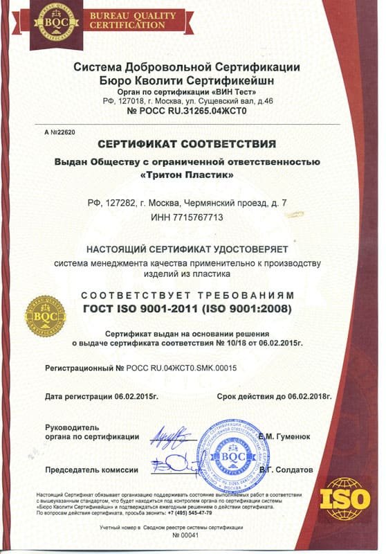 септики сертификат (4)