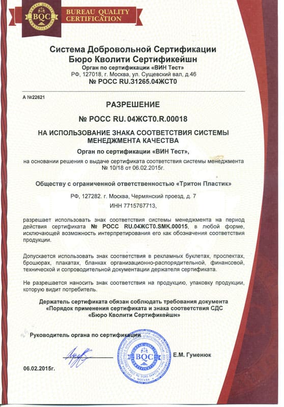 септики сертификат (5)